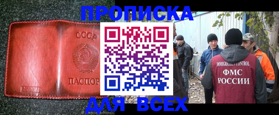 временная регистрация поиск в Южно-Сахалинске