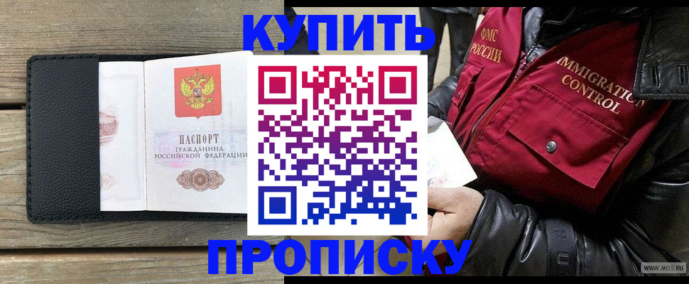 где прописаться в Южно-Сахалинске