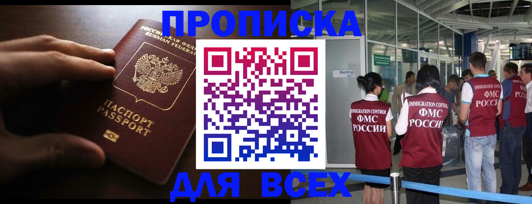 прописка ребенка в Южно-Сахалинске