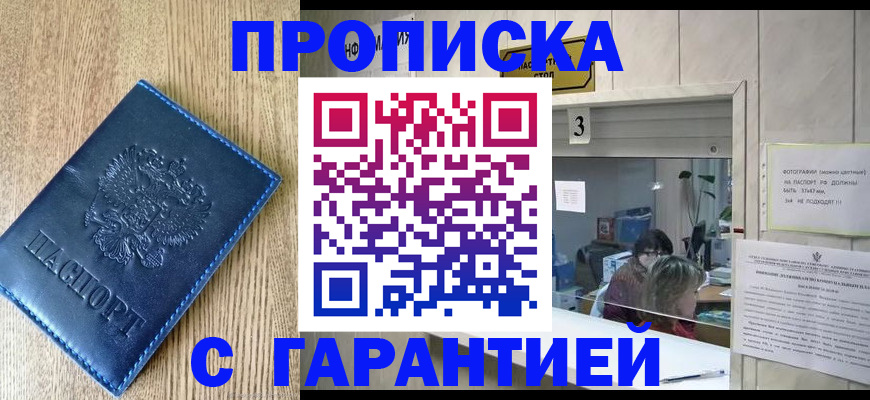 временная регистрация госуслуги в Южно-Сахалинске