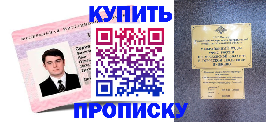 временная регистрация госуслуги в Южно-Сахалинске